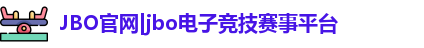 JBO官网
